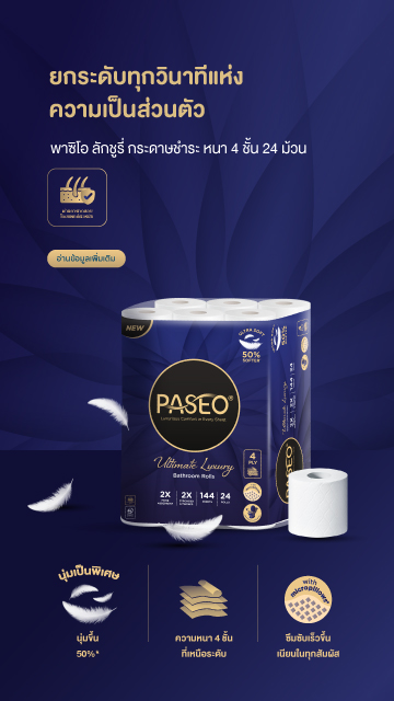 Paseo-Website-Development---Banner-Updates_BRLuxTH