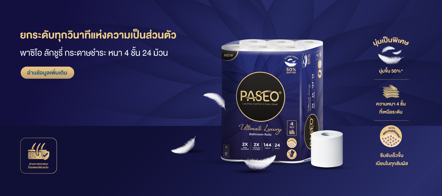 Paseo-Website-Development---Banner-Updates_BRLuxTH
