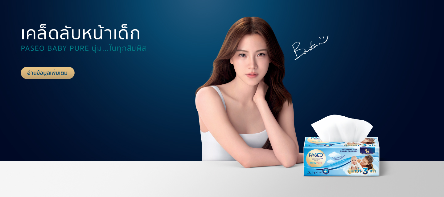 Paseo-Website-Development---Banner-Updates_BabyPureTH