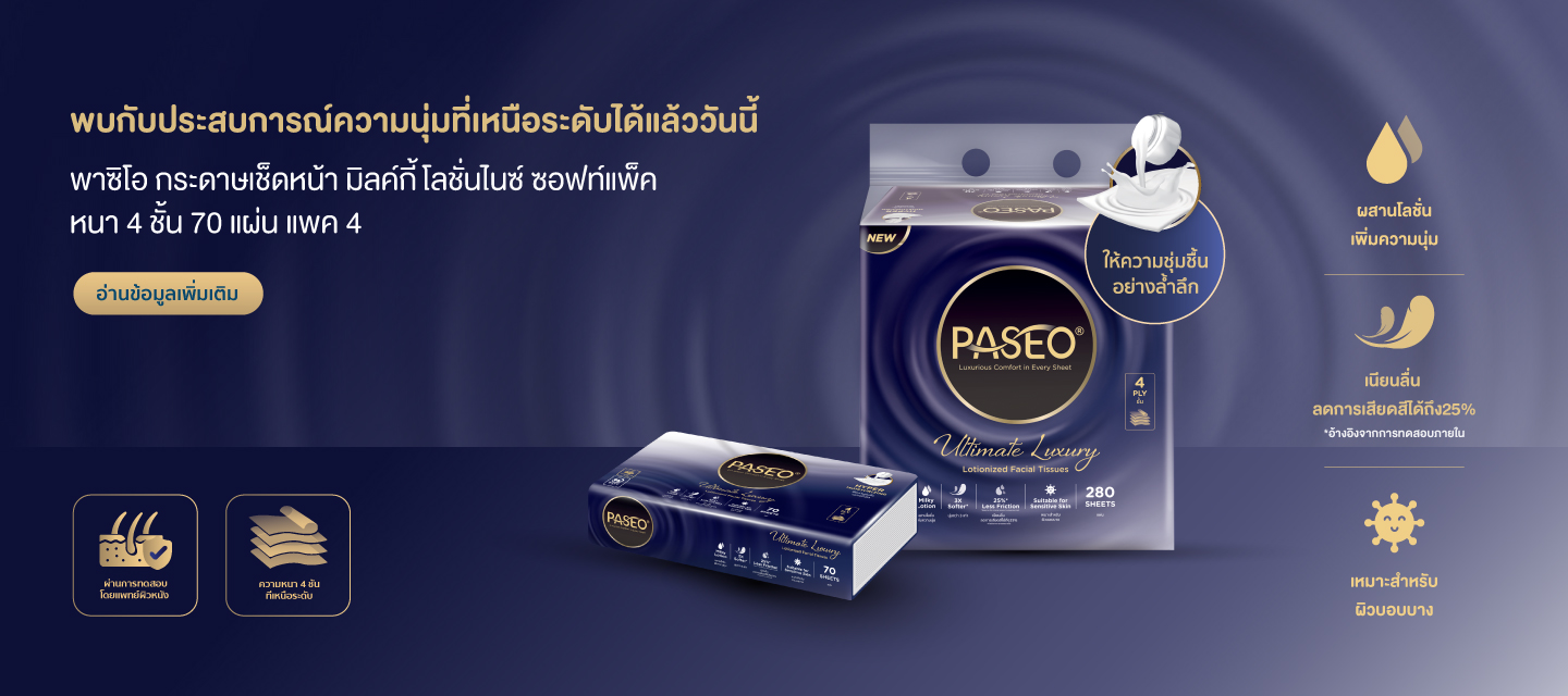 Paseo-Website-Development---Banner-Updates_LotionTH